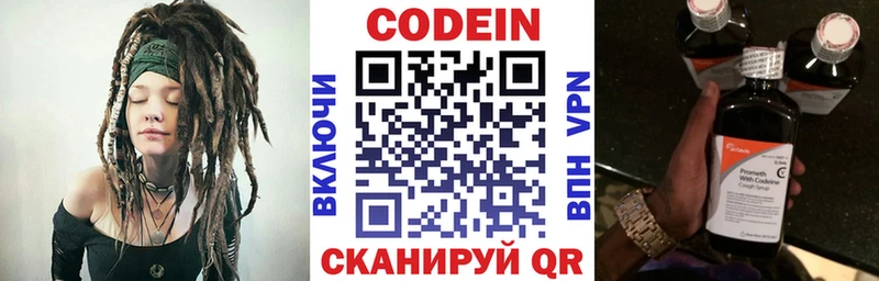 Кодеиновый сироп Lean напиток Lean (лин)  Бор 