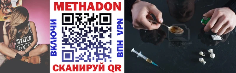 МЕТАДОН кристалл  Бор 