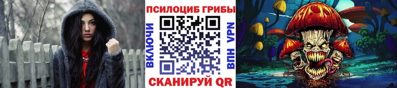 Галлюциногенные грибы MAGIC MUSHROOMS ссылка на мегу рабочий сайт Бор